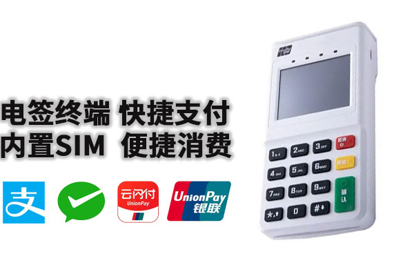 2025年拿pos机刷钱出来手机会得到什么短信安全可靠吗